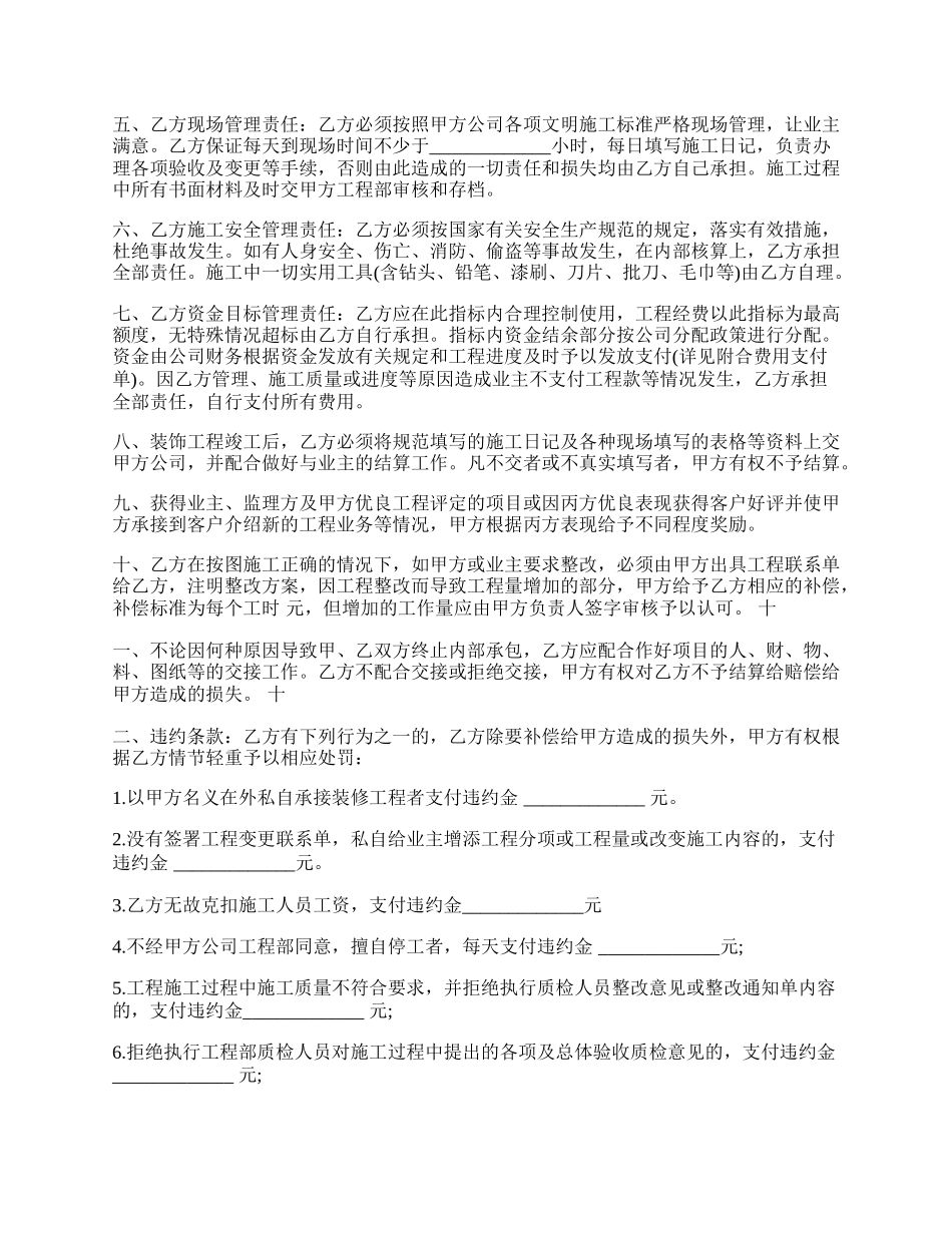 工程监理合同样本.docx_第2页