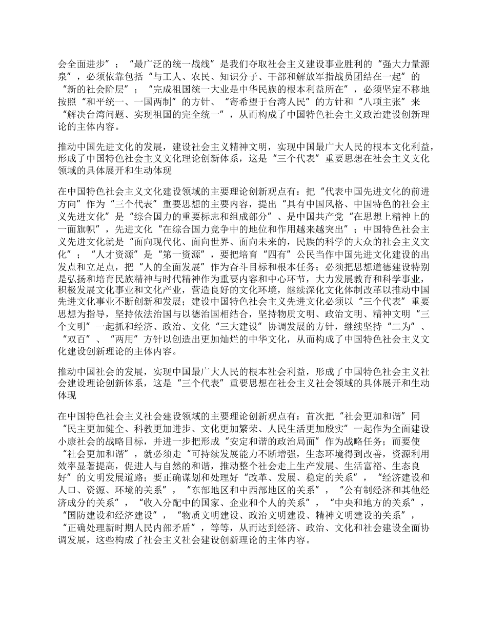 学习文选的体会.docx_第2页