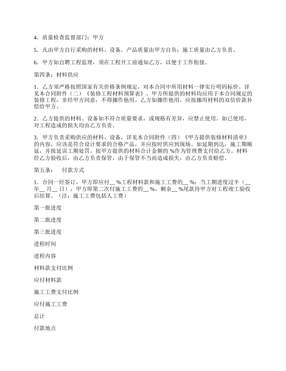 自愿协商房屋租赁合同专业版.docx_第2页