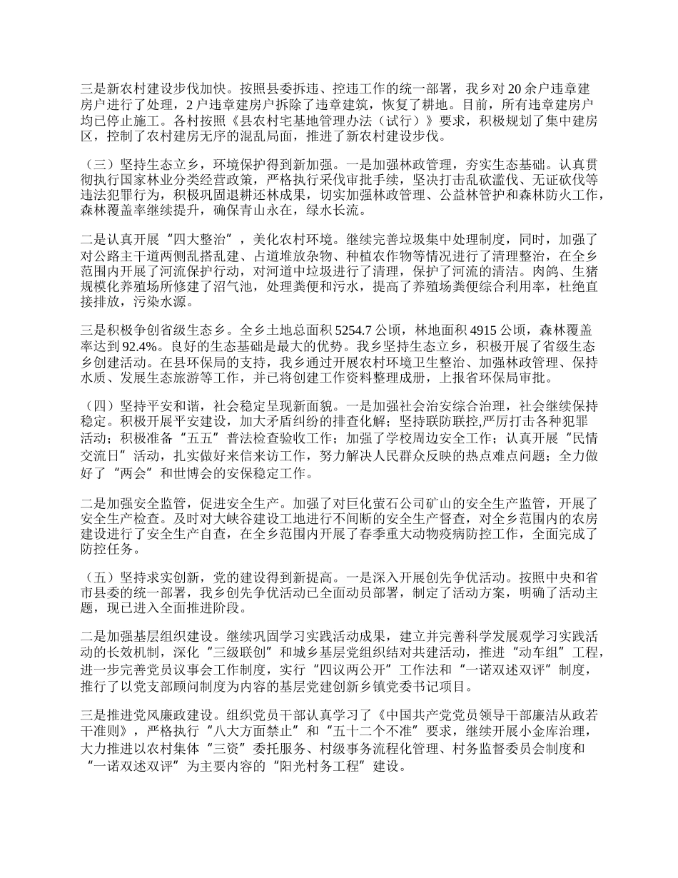 卫生院扩张建设工作总结.docx_第2页