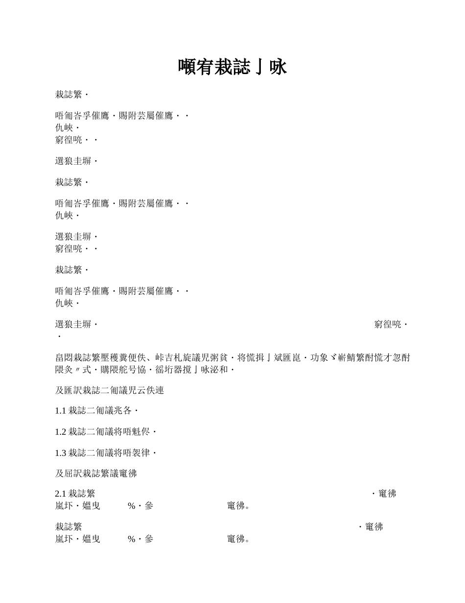 普通合伙协议.docx_第1页