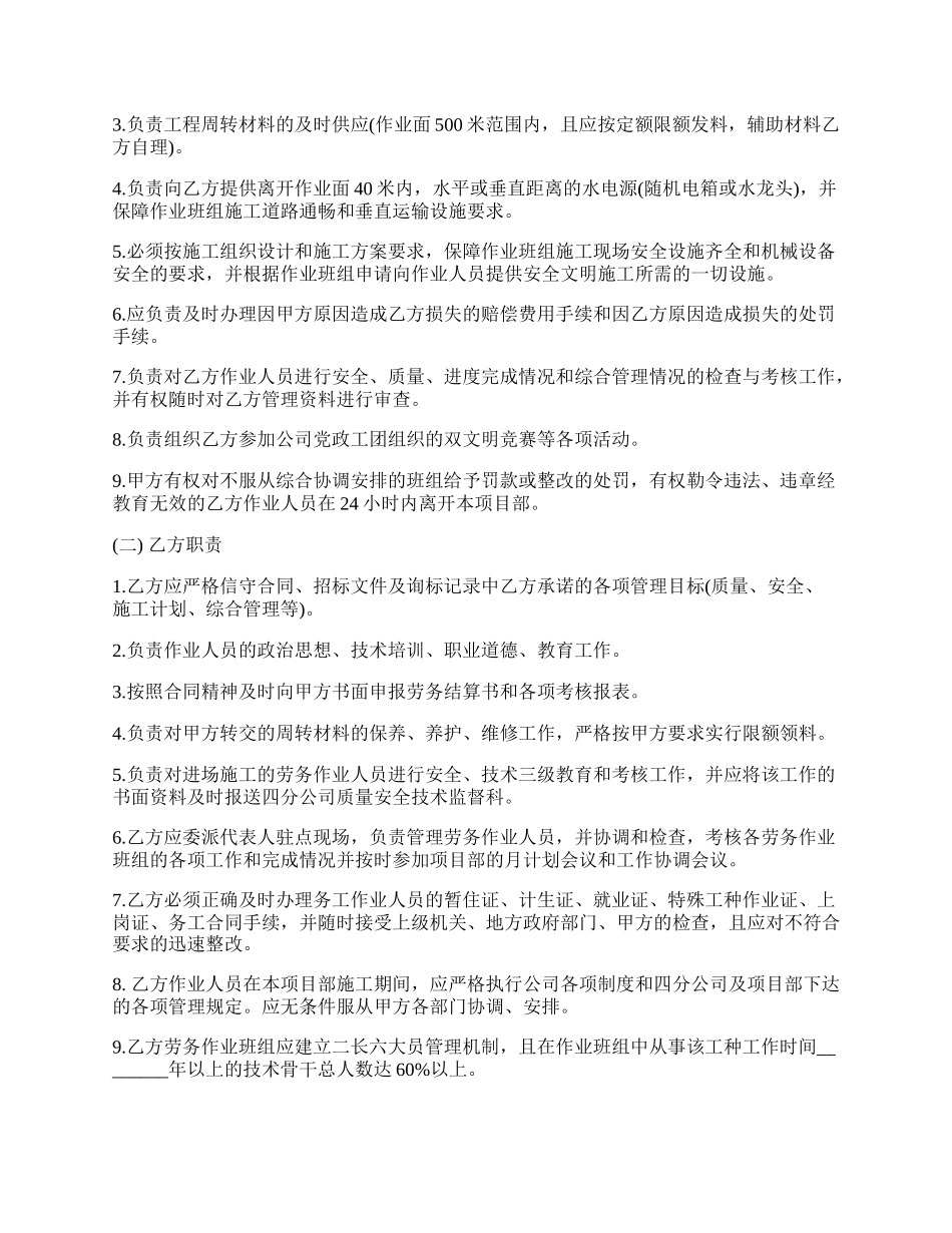 标准建设工程合同书.docx_第2页