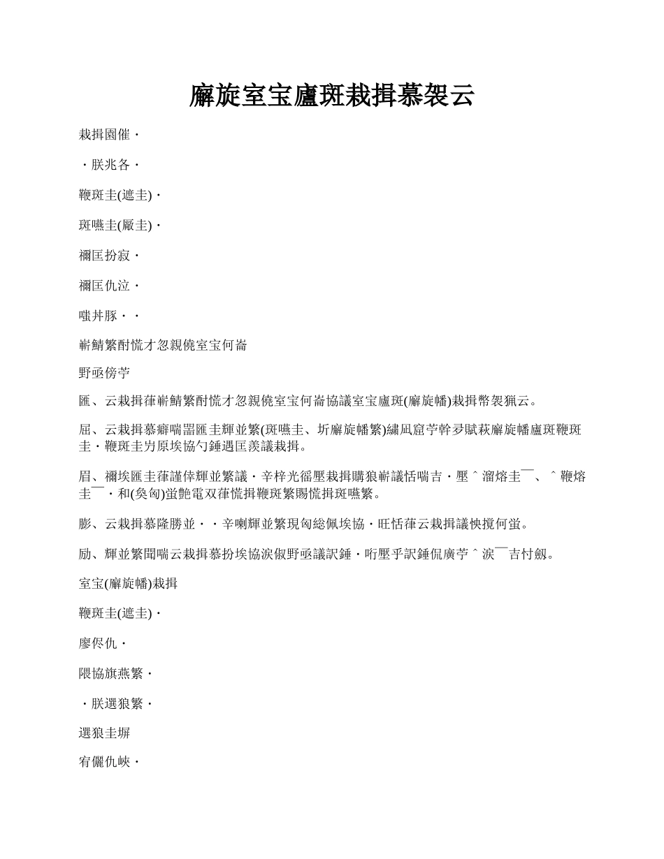 专利技术转让合同书范本.docx_第1页