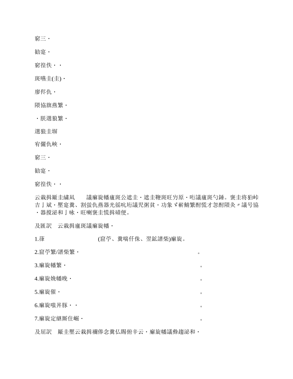 专利技术转让合同书范本.docx_第2页