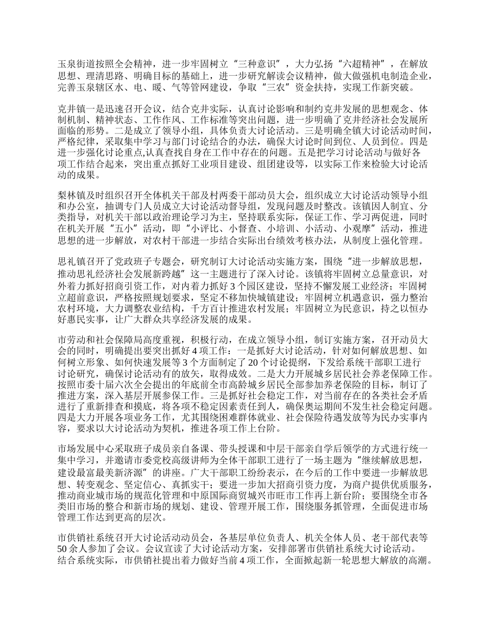 政府人员心得体会.docx_第2页