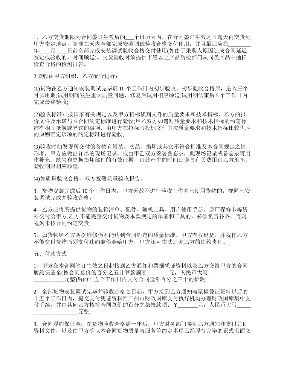 家具销售合同.docx_第2页