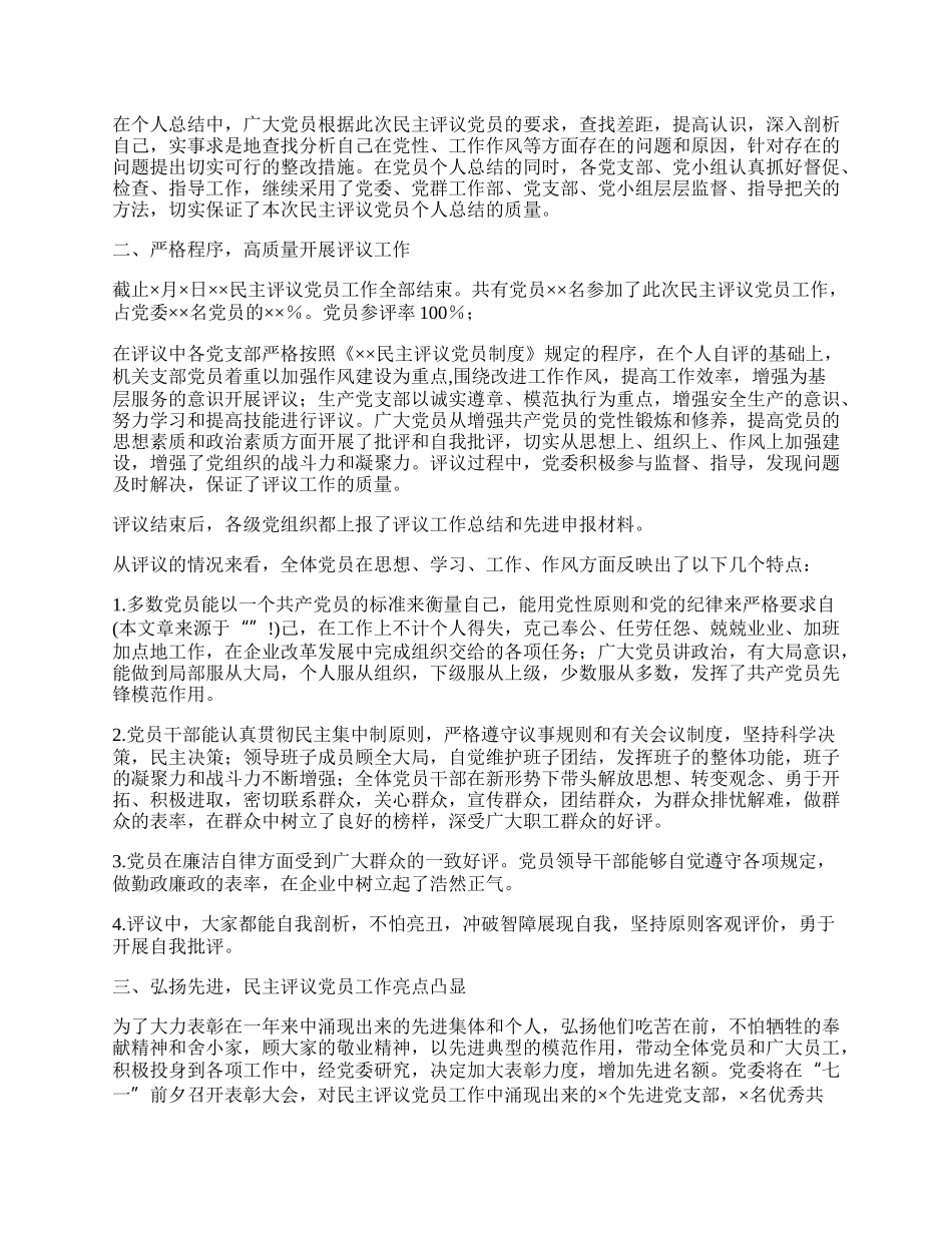 深入开展学习教育活动.docx_第2页