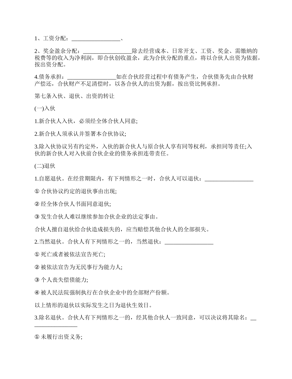 策划推广合作协议书.docx_第2页