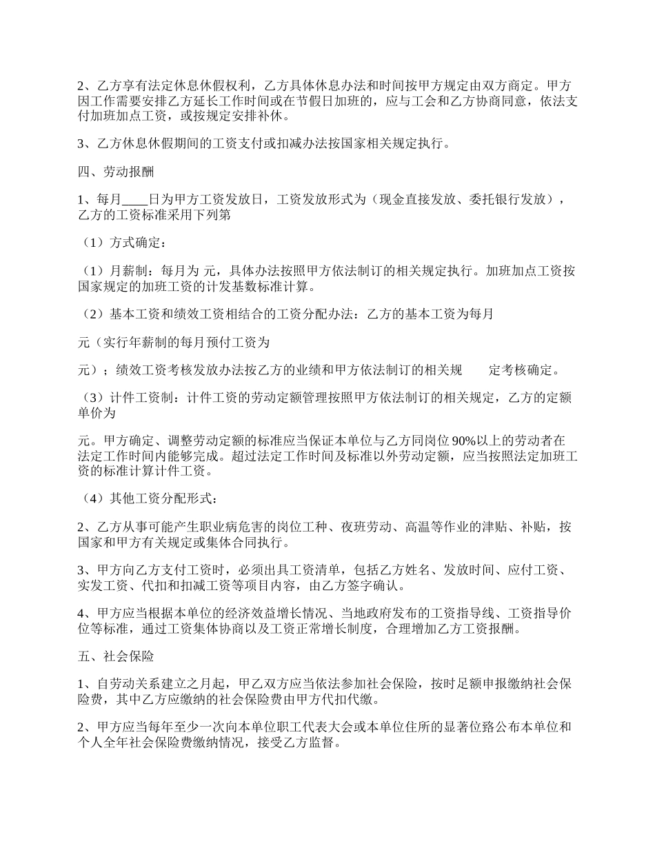 委托代理合同样书.docx_第2页