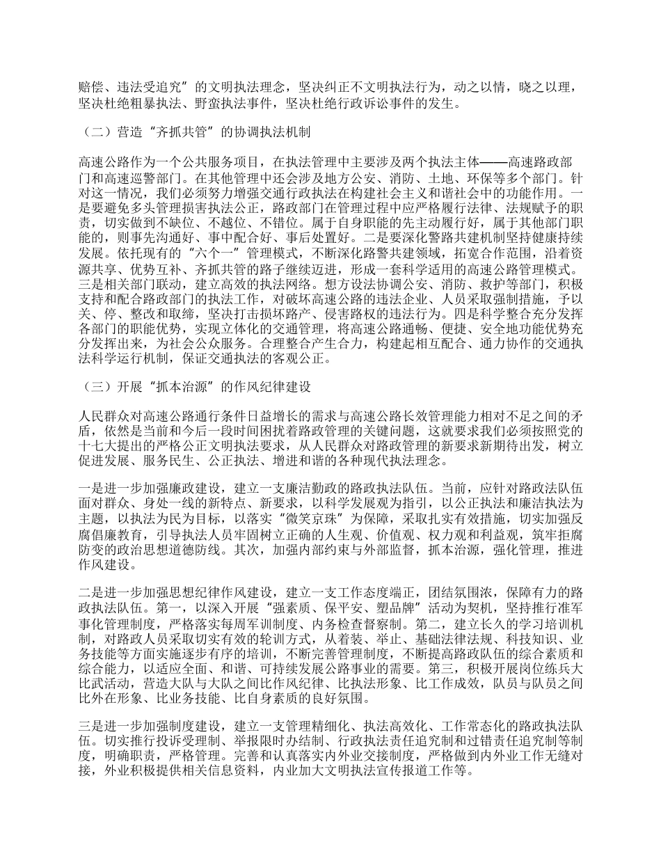 党总支组织学习科学发展观心得体会.docx_第2页