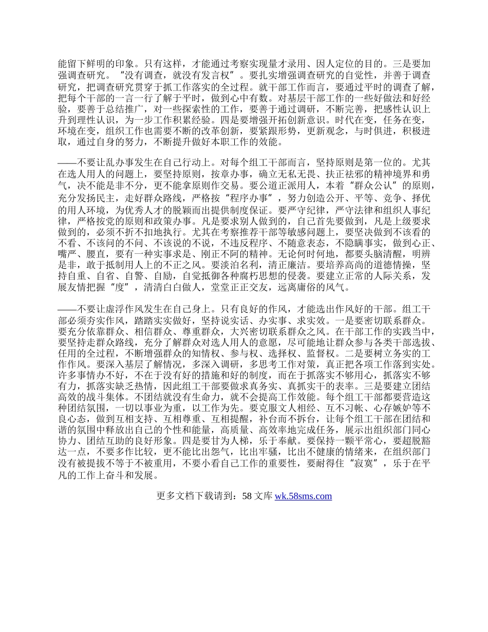 行政效能建设体会.docx_第2页