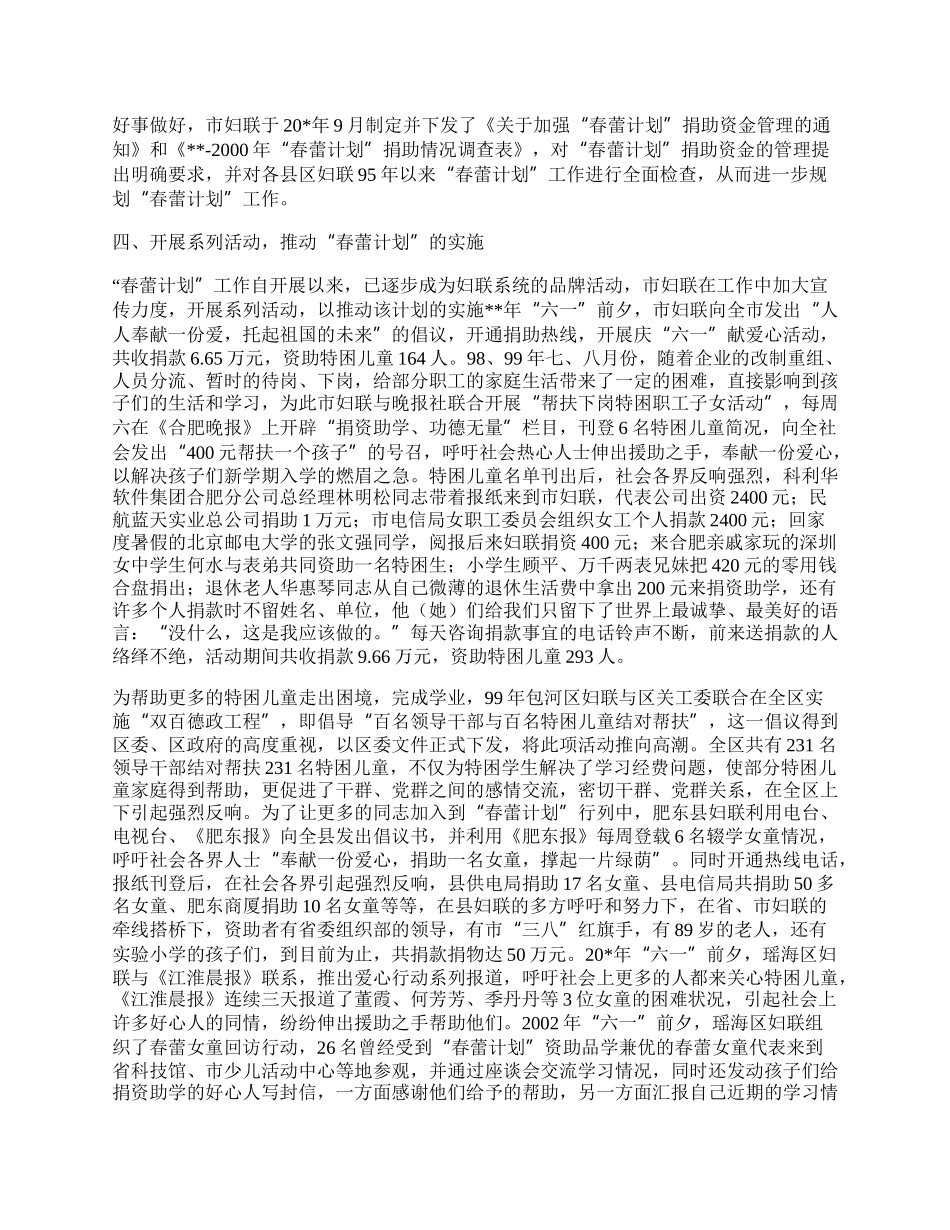 活动工作总结.docx_第2页