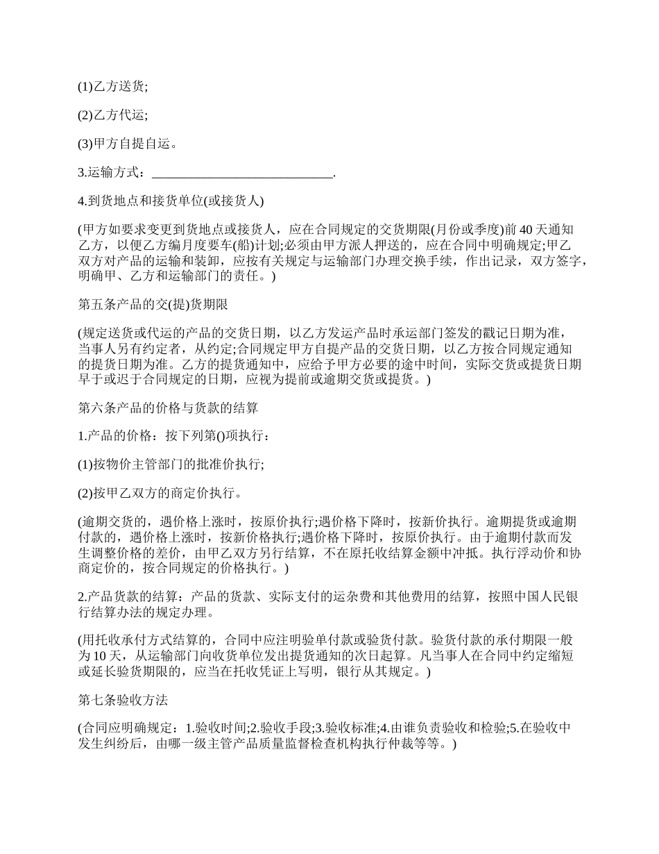 北京市房屋出租合同简洁模板.docx_第2页