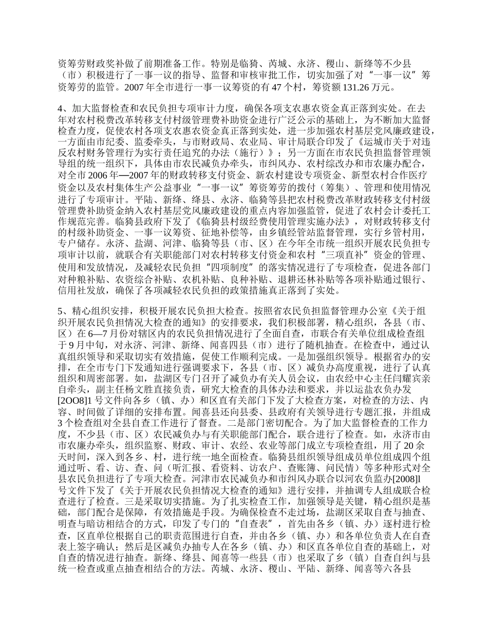 监督管理工作总结.docx_第2页