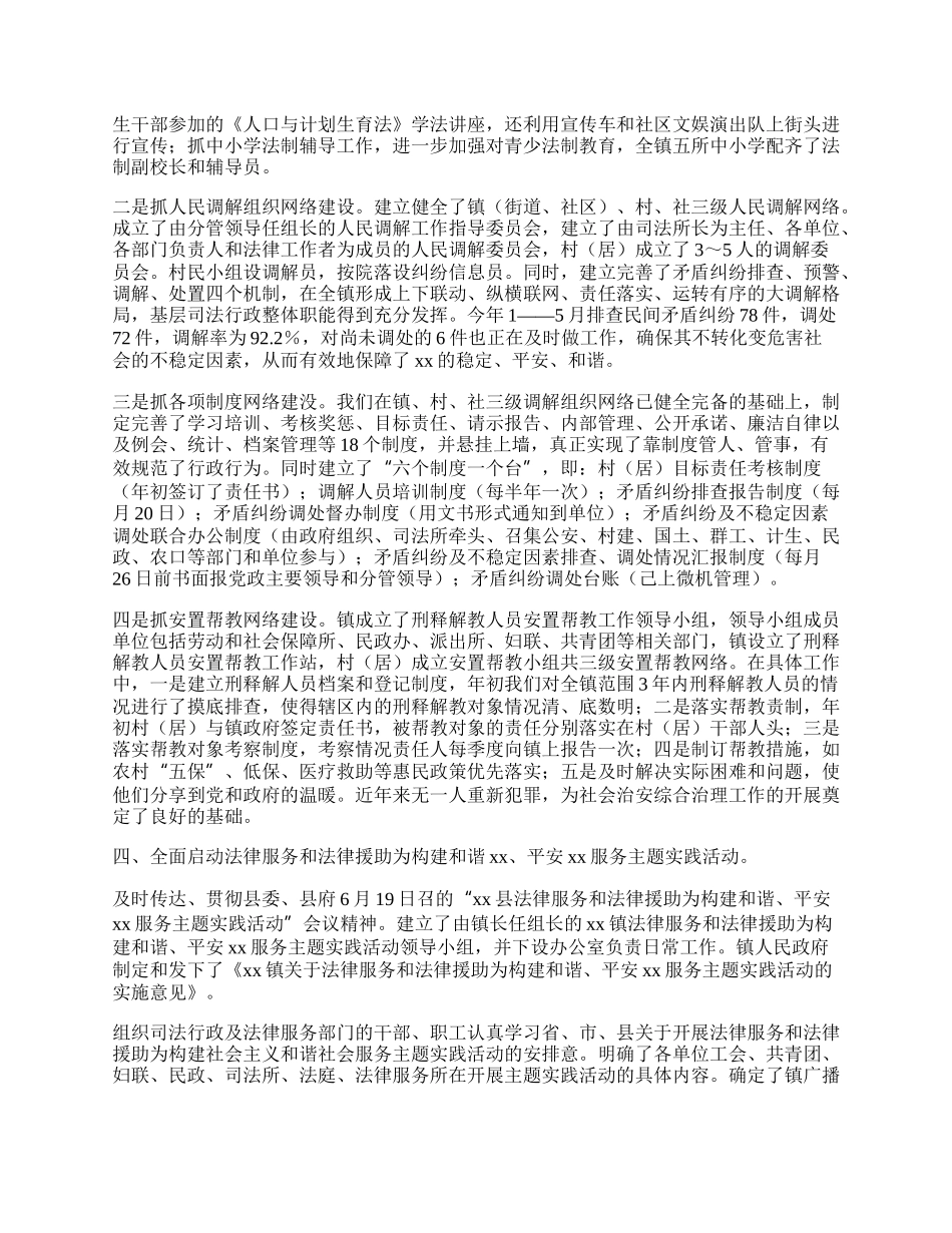 考察情况责任人每季度向镇上报告一次.docx_第2页