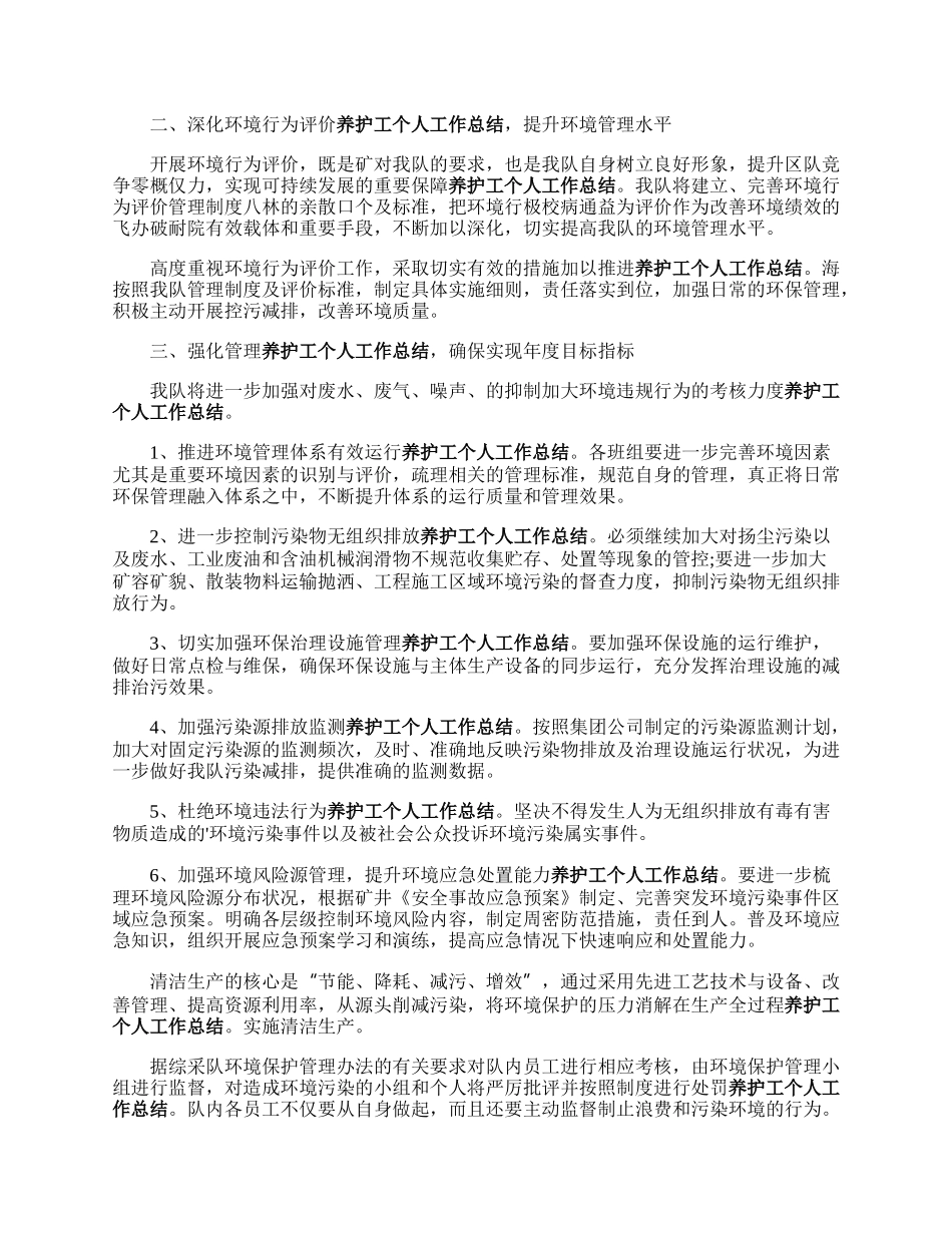 社区周末卫生日活动方案.docx_第2页