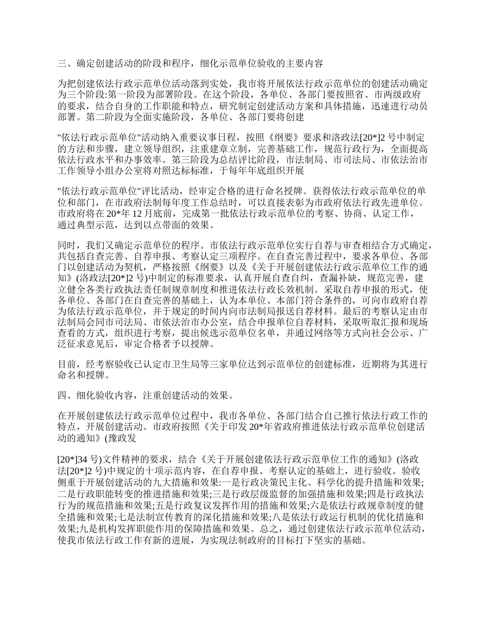 法制部门上半年工作总结.docx_第2页