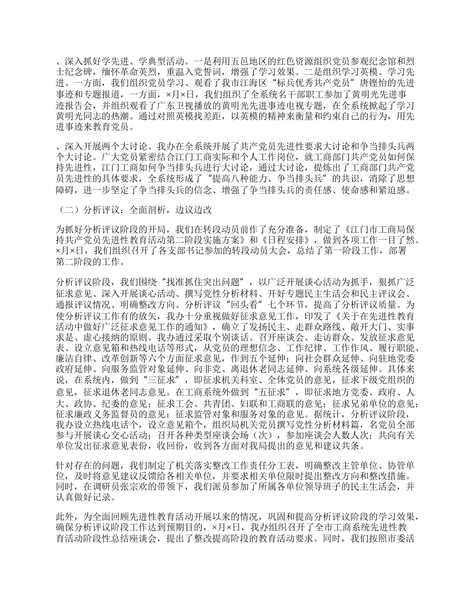 机关党办上半年工作总结.docx_第2页