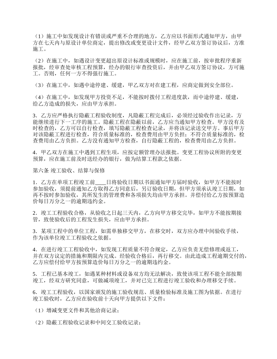 标准版委托代理合同.docx_第3页