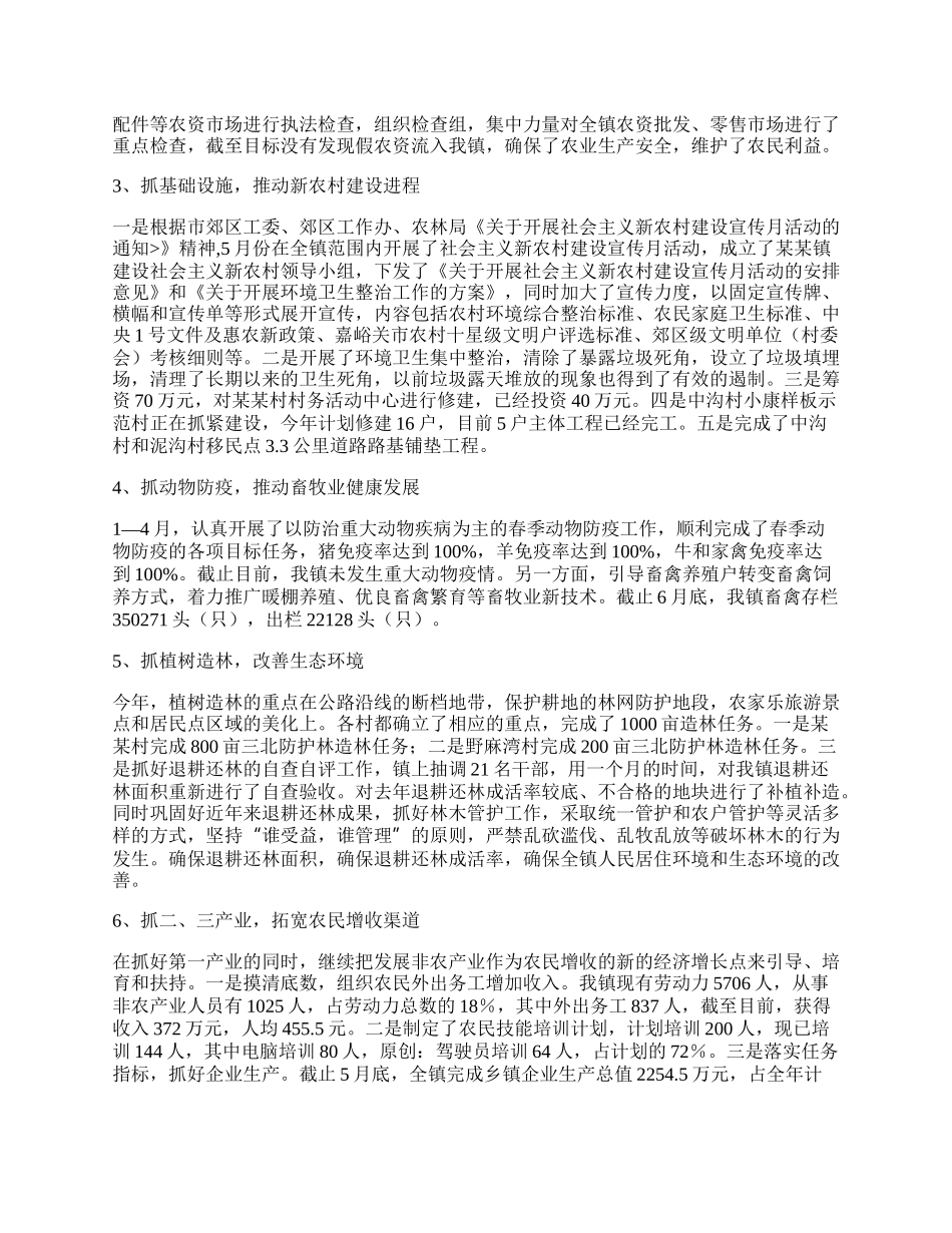 一是由于农村产业结构调整步伐的加快.docx_第2页