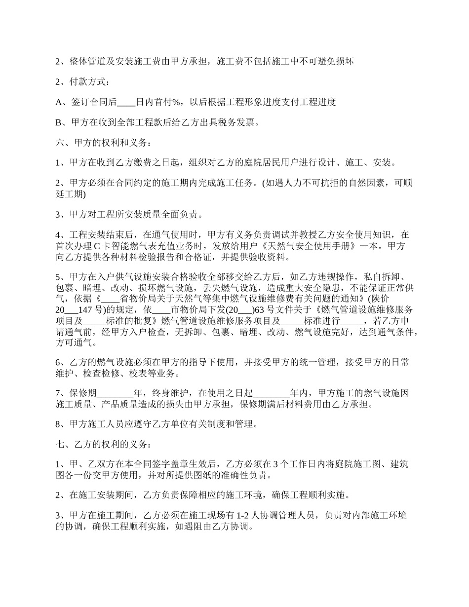 运输合同正规版范文.docx_第2页