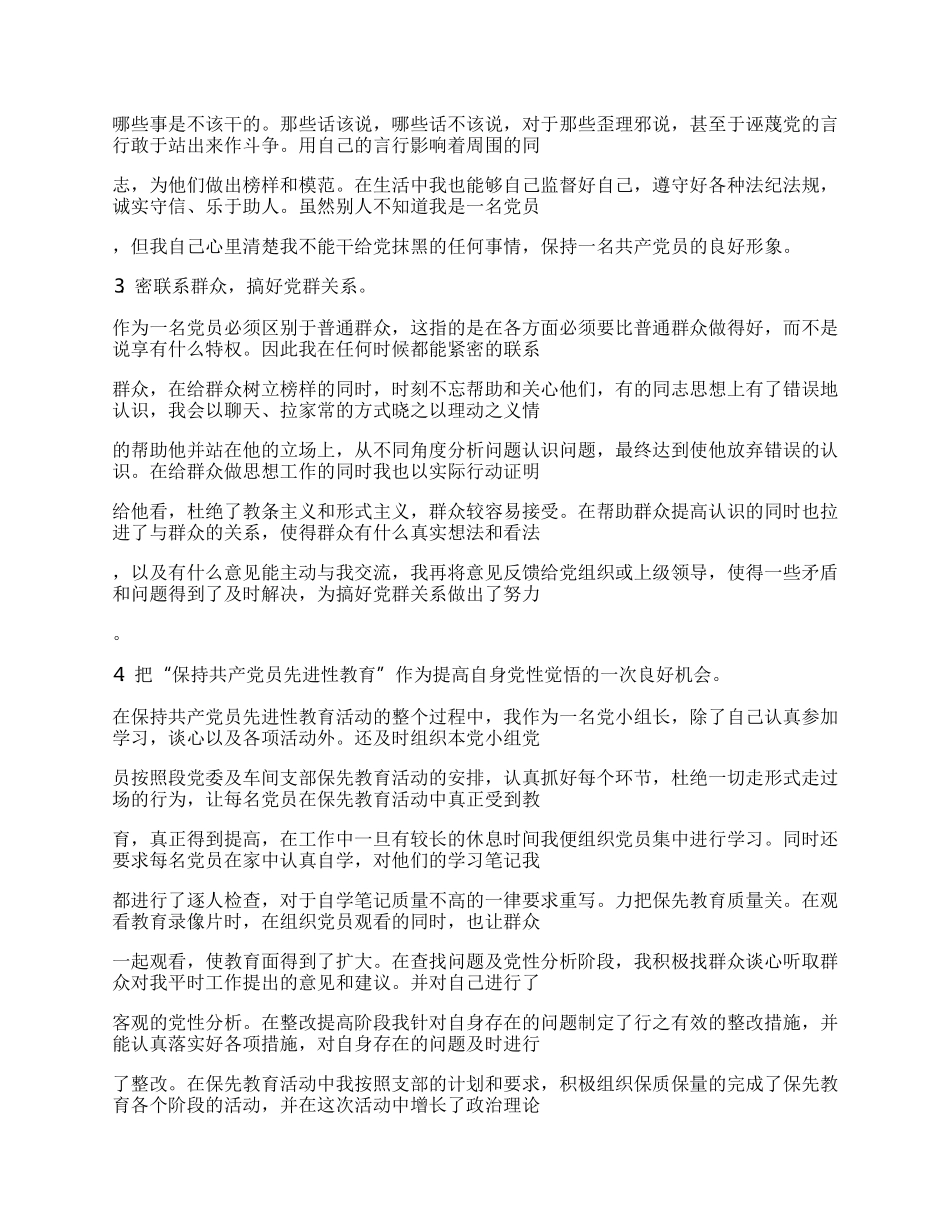 年终个人工作总结.docx_第2页