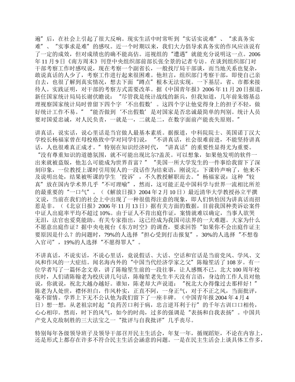 学习中纪委七次全会精神心得体会.docx_第2页