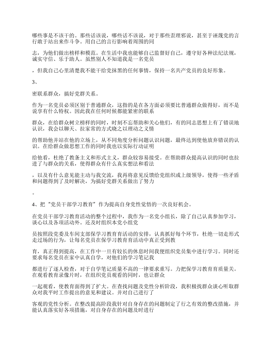 铁路检车员年终工作总结.docx_第2页