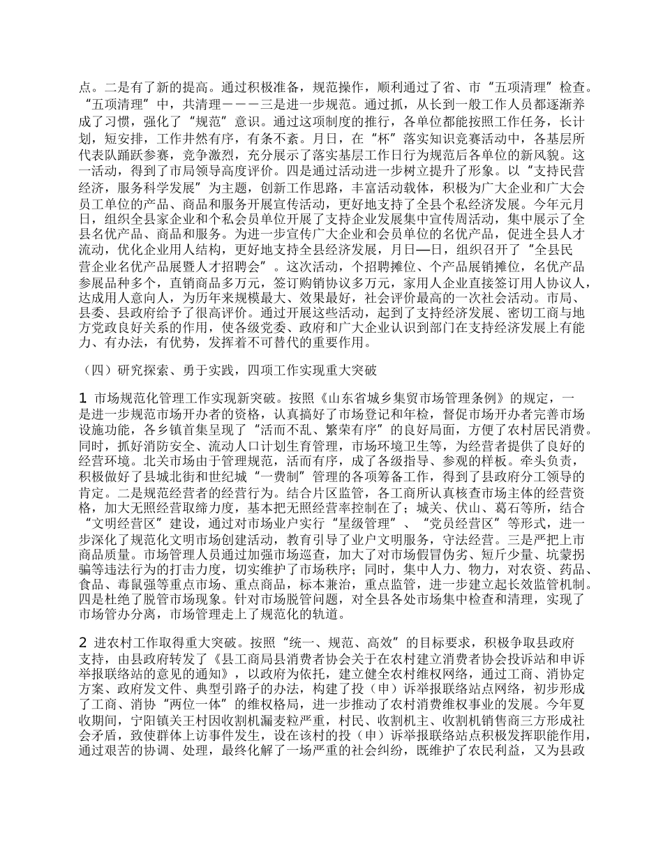 彻底解决了西瓜卖难问题.docx_第2页