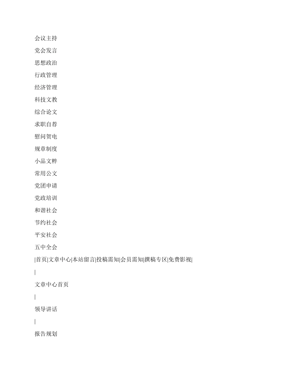 县老干部活动中心工作总结.docx_第2页