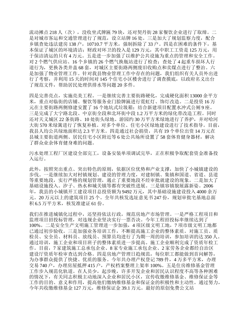 通过市场化运作的方式.docx_第2页