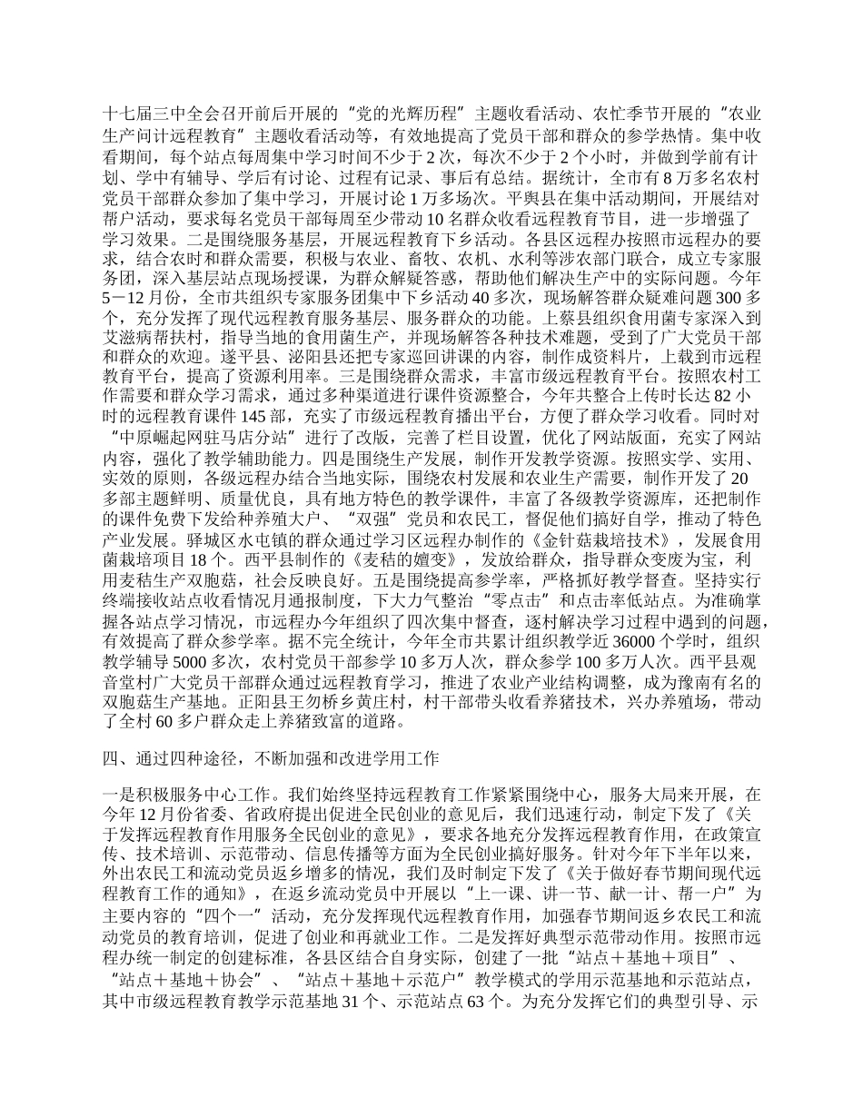 电教中心工作总结.docx_第2页