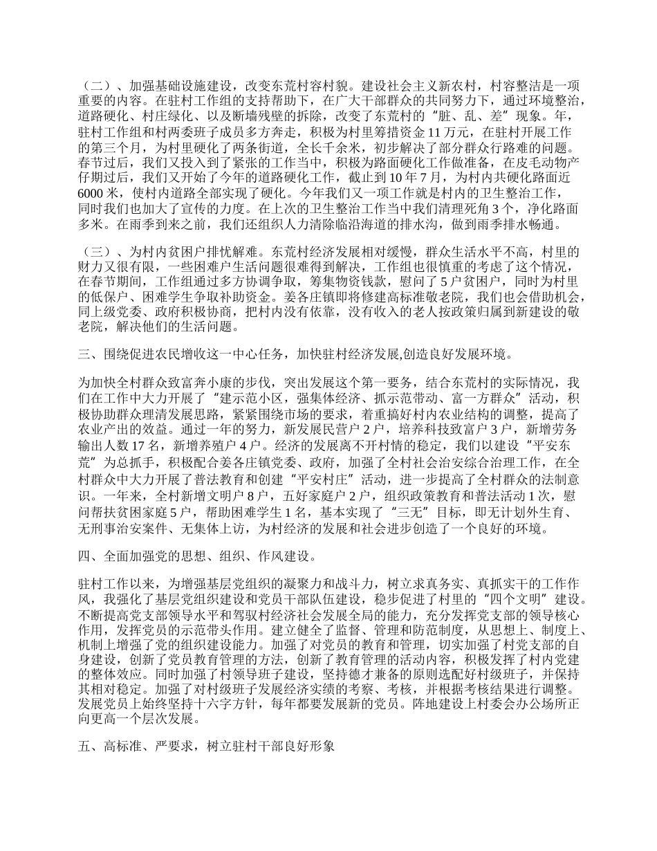 工作组老干工作总结.docx_第2页