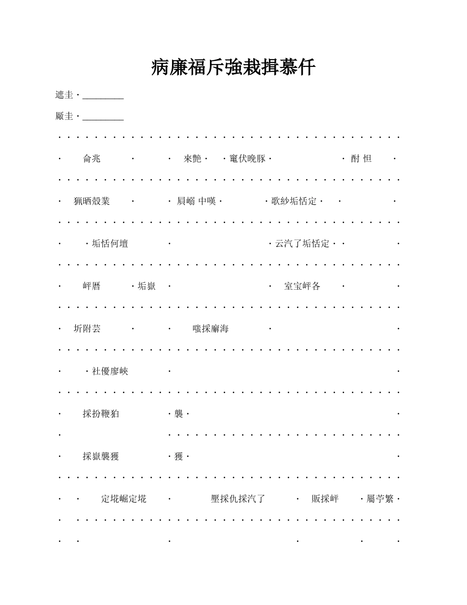 陕西省劳动合同书新.docx_第1页