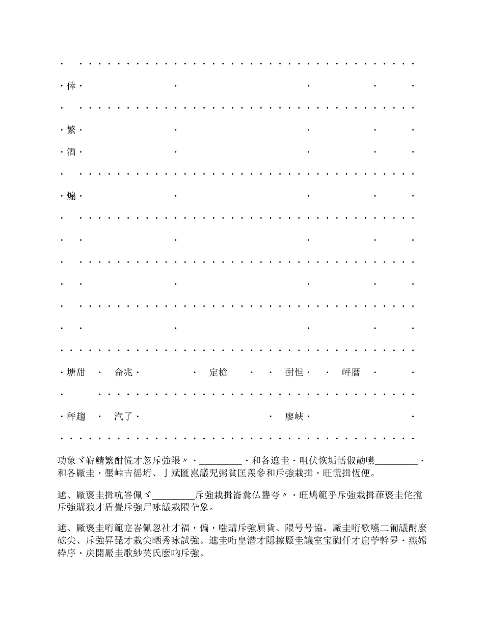 陕西省劳动合同书新.docx_第2页