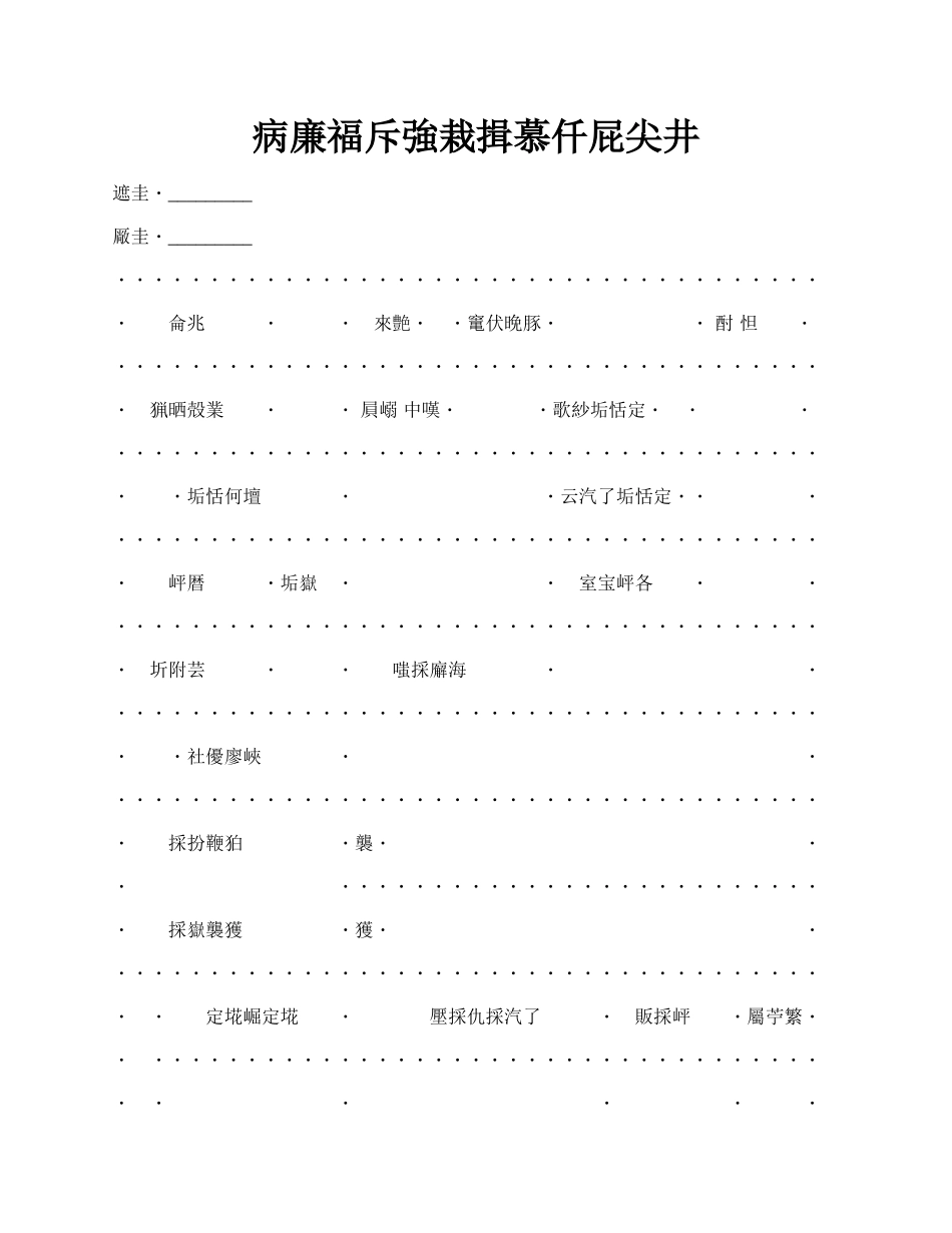 陕西省劳动合同书新整理版.docx_第1页