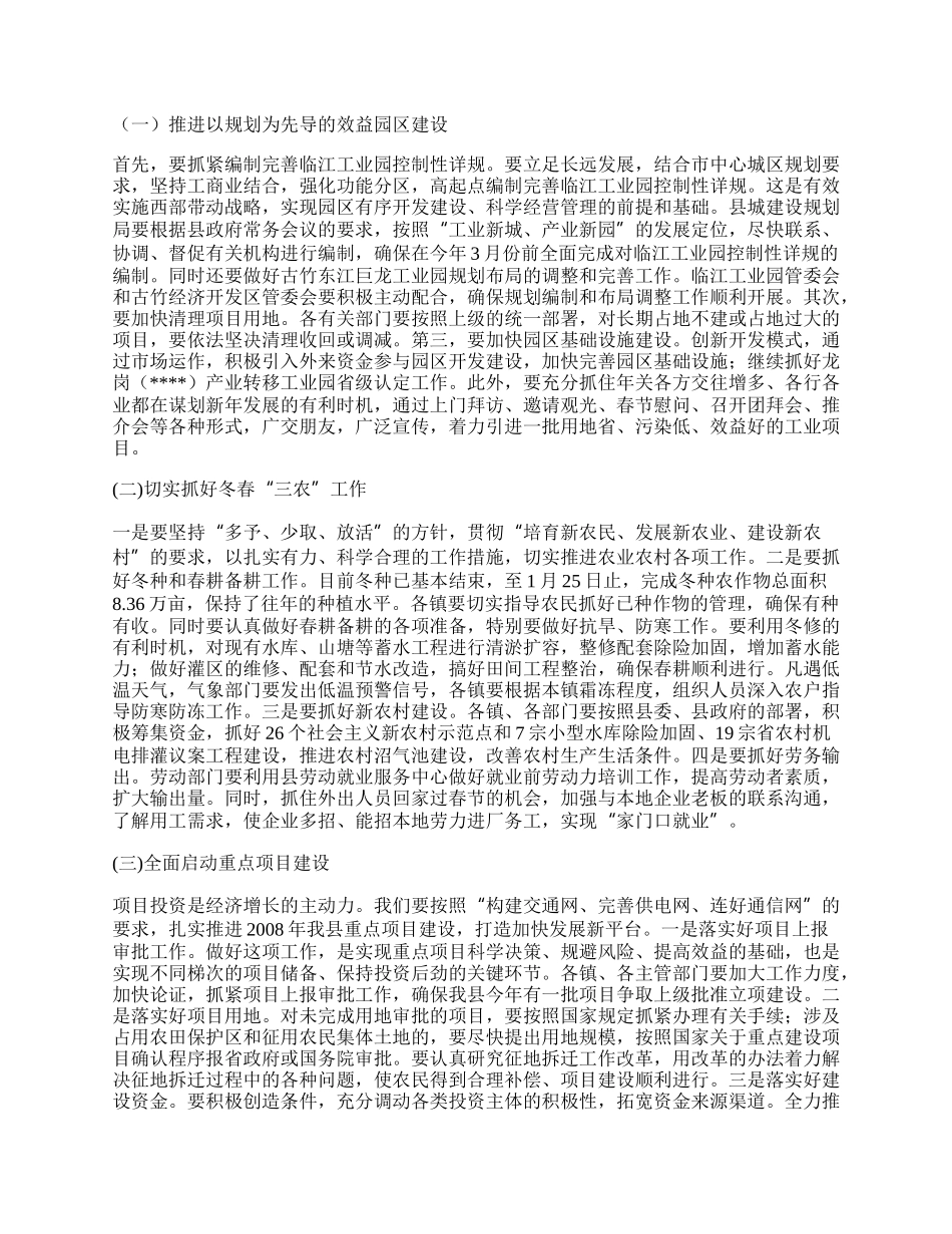 年度工作总结表彰讲话.docx_第2页