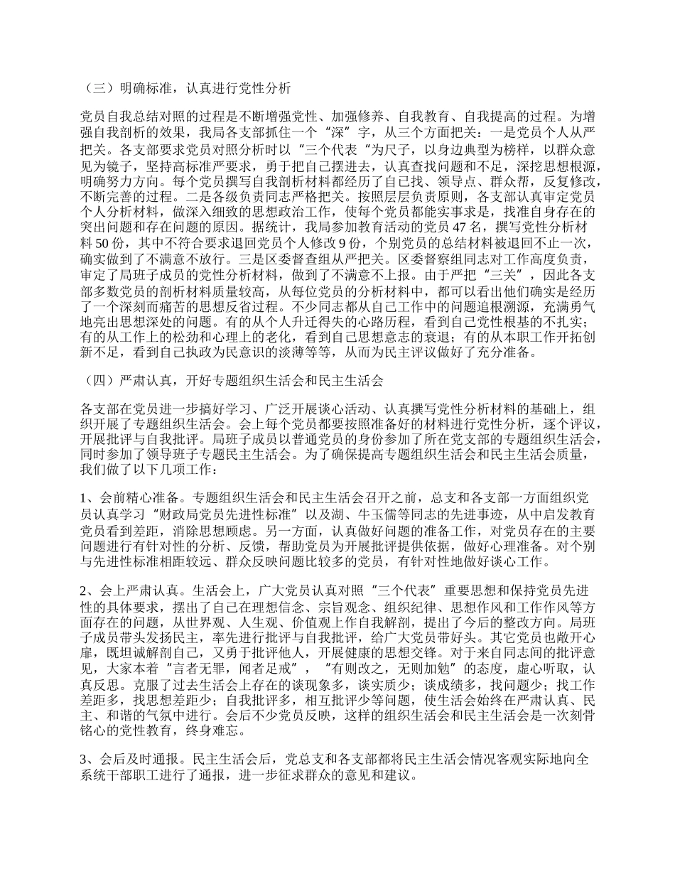 充满勇气地亮出思想深处的问题.docx_第2页