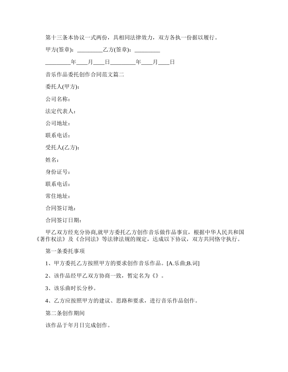 劳动合同劳动法解读新.docx_第2页