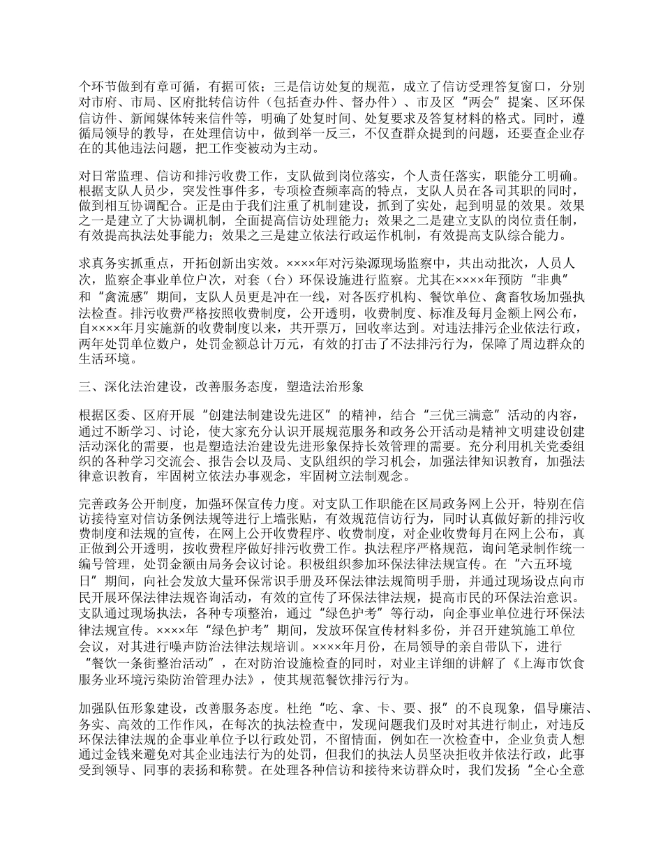 创建区法治先进单位工作总结.docx_第2页