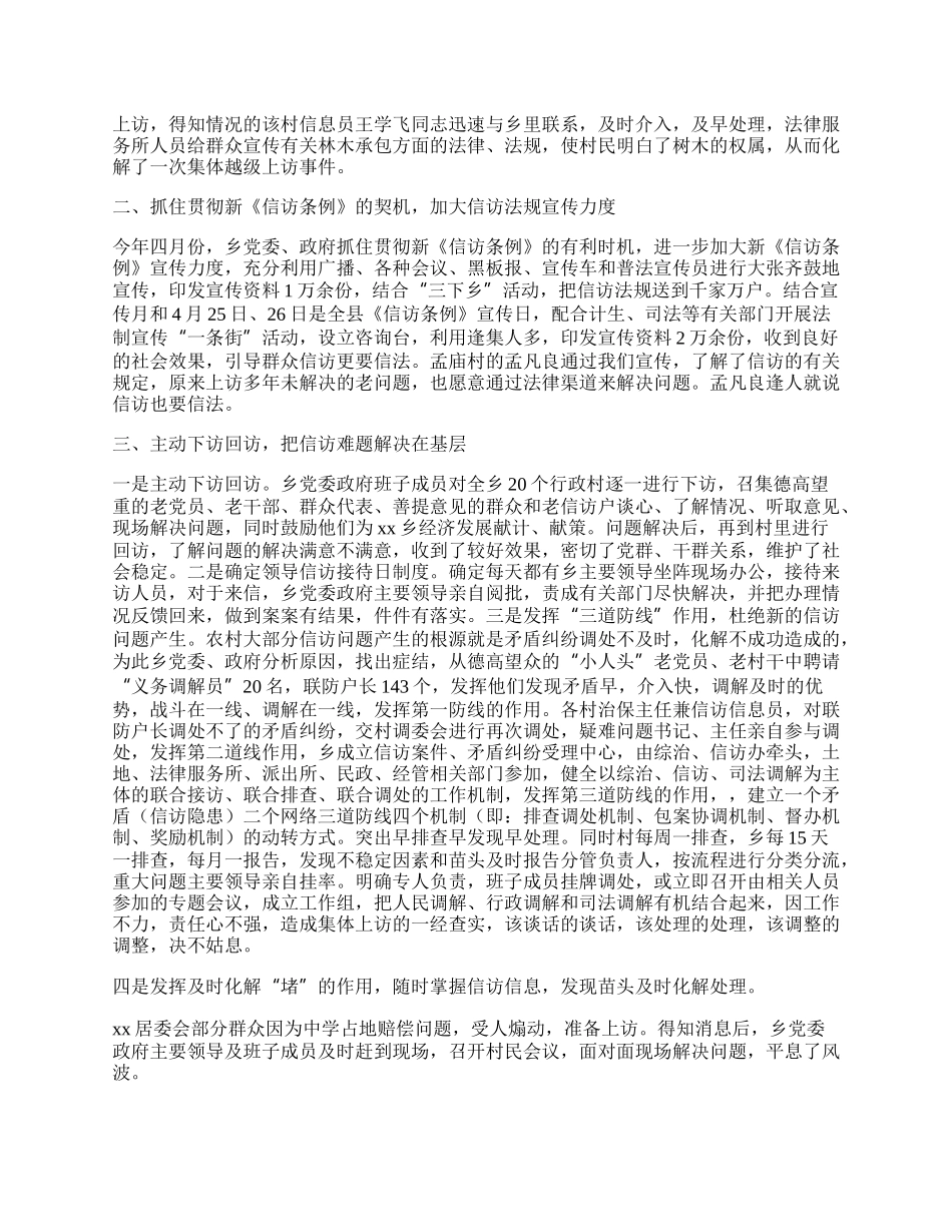 多做耐心细致的思想工作.docx_第2页