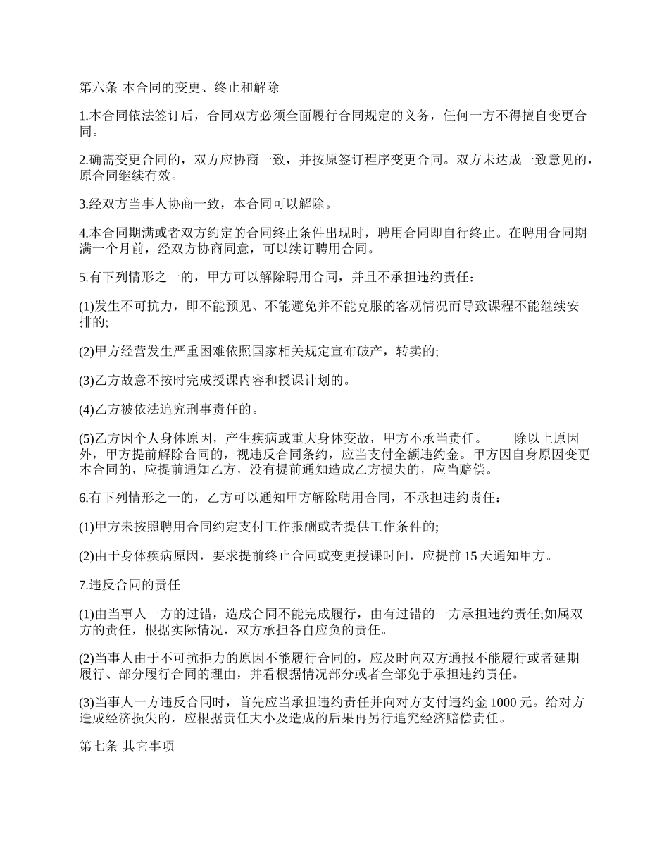 关于个人劳动合同书.docx_第2页