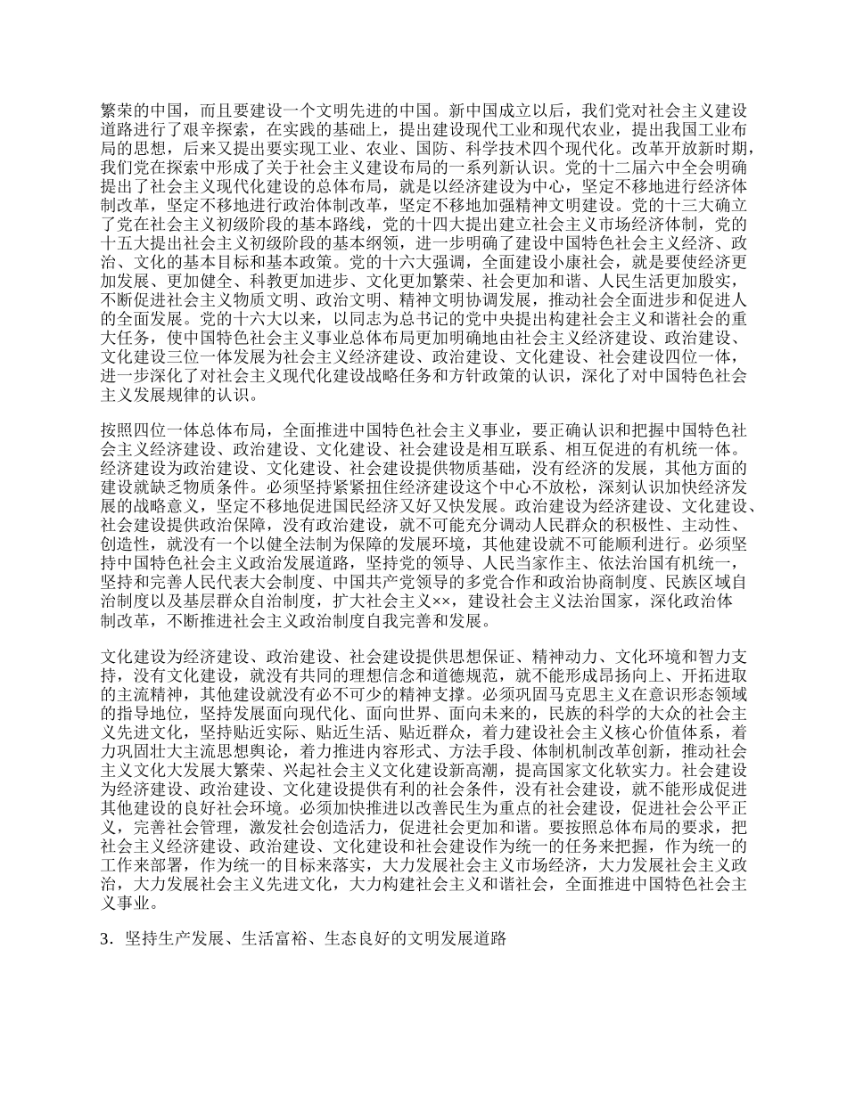 县物价局科学发展观心得体会.docx_第2页