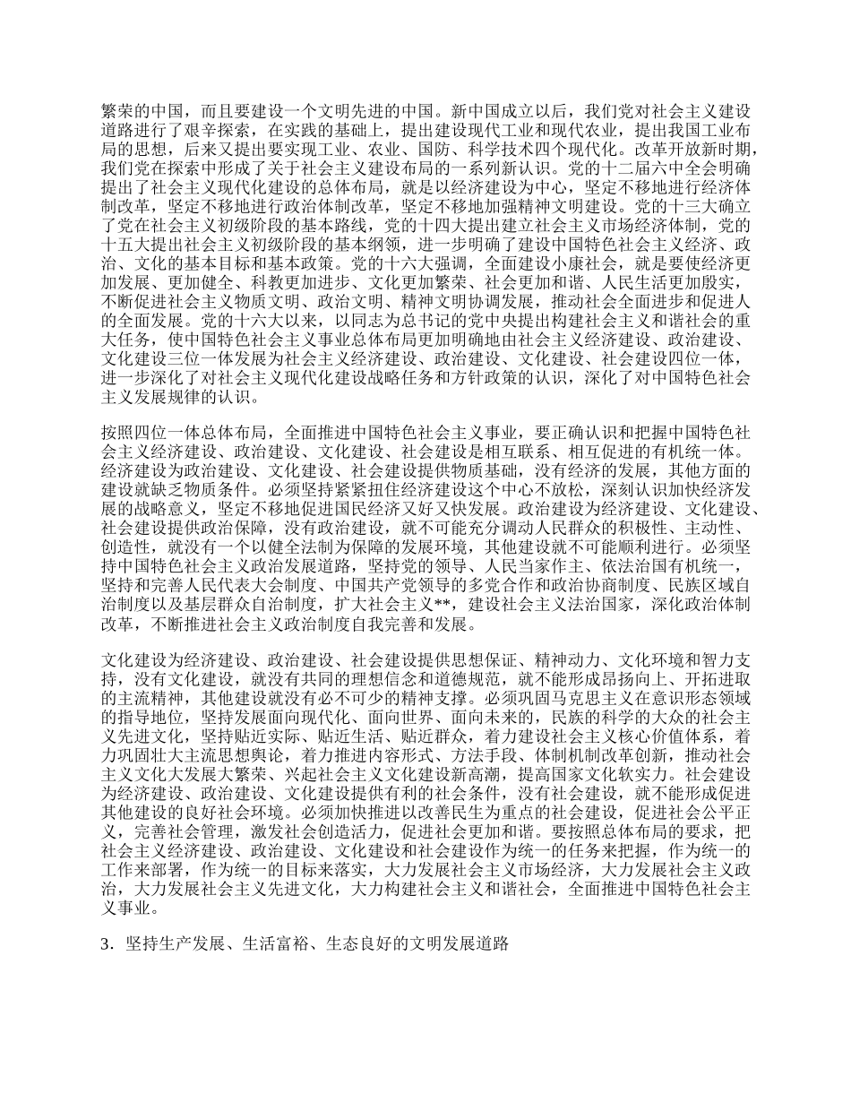 县物价局科学发展观学习实践心得体会.docx_第2页