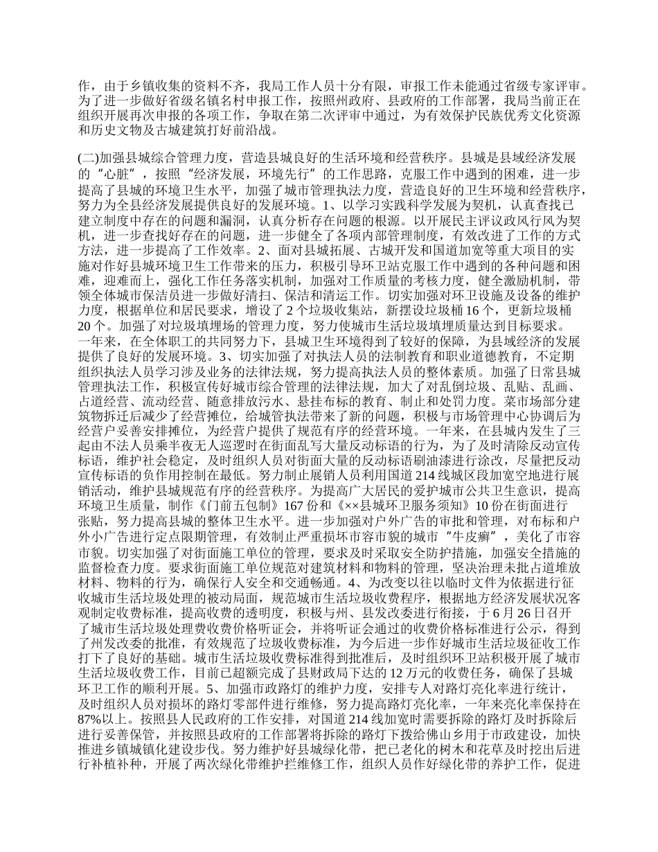 并将听证会通过的收费价格标准进行公示.docx_第2页