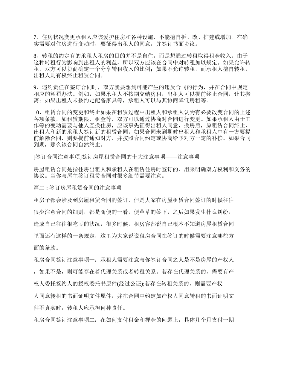 实习基地协议（二）.docx_第2页