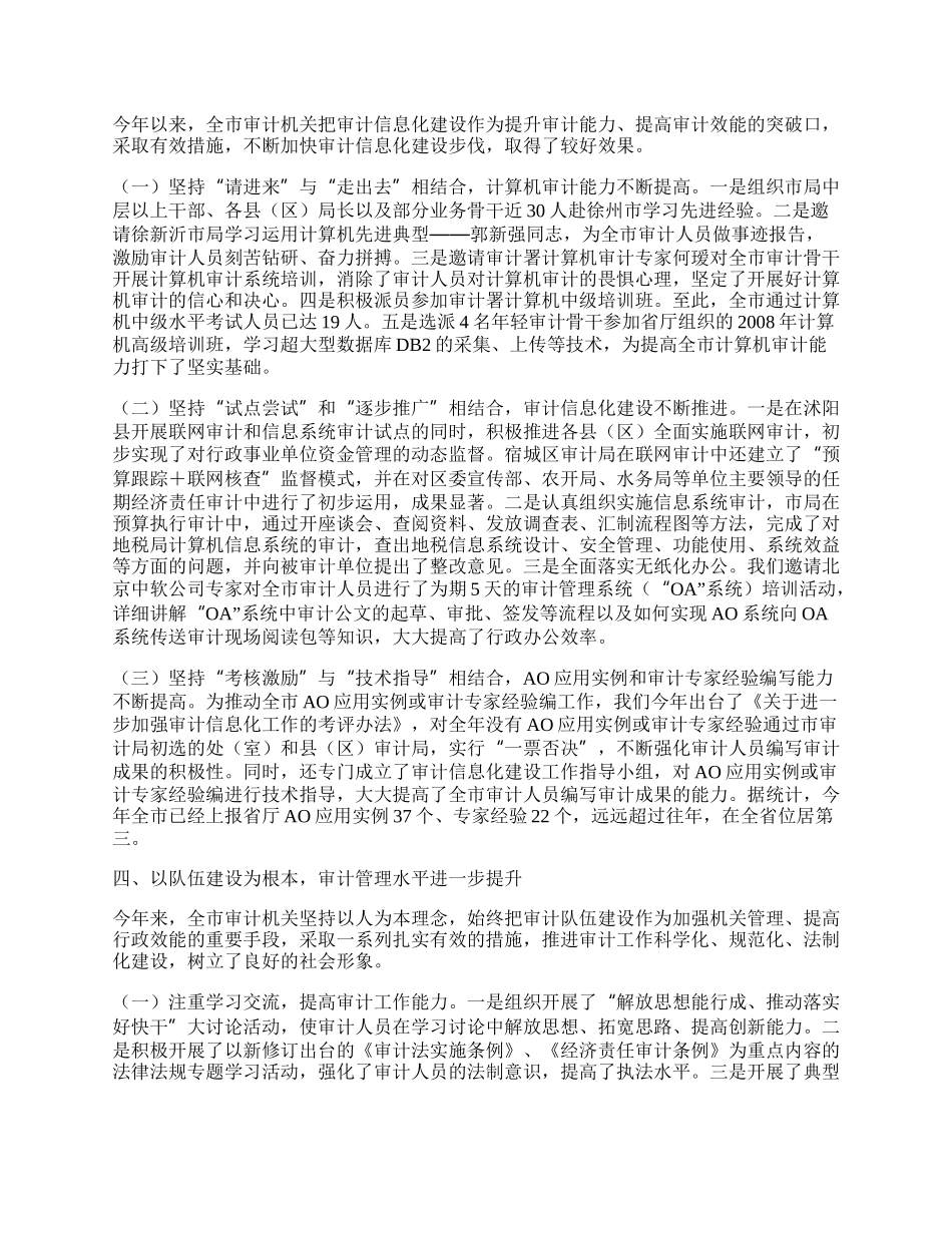 查出地税信息系统设计.docx_第2页