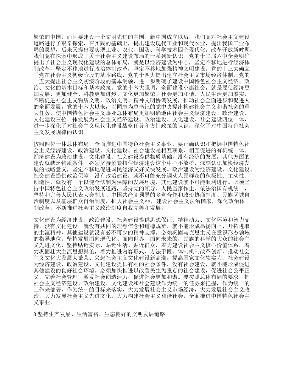 物价局实践科学发展观学习心得体会.docx_第2页