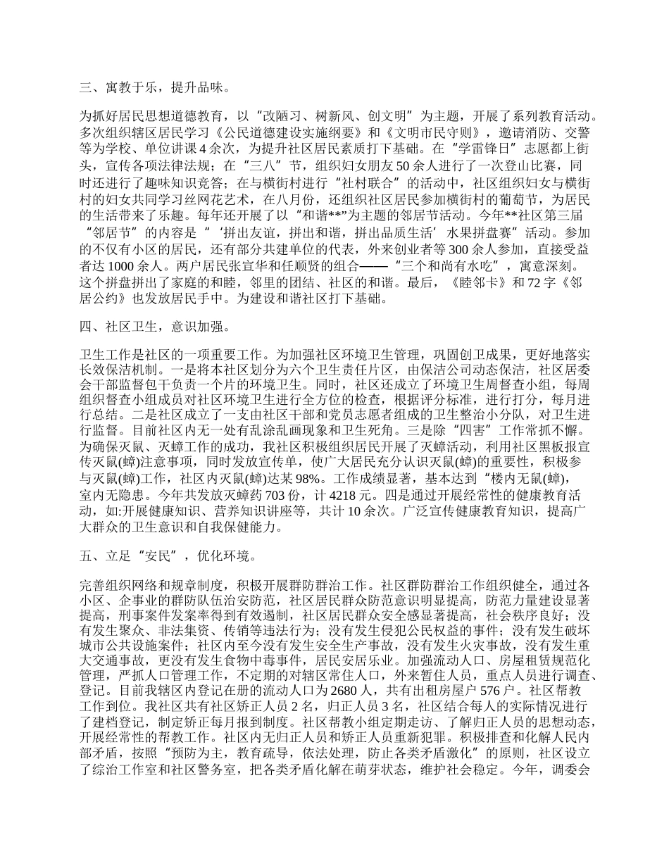 提高出生人口素质这一目标.docx_第2页