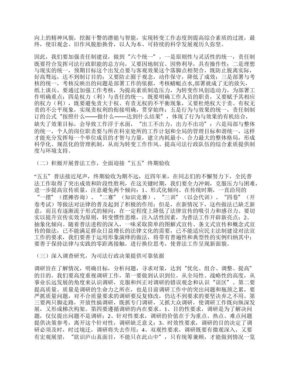 司法局年半年工作总结.docx_第2页